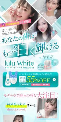Luluwhite LP design (Skincare, Bodycare, Haircare / Shades of blue / Clean-cut) PC version