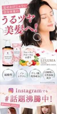 Lulusia Premium Shampoo & Treatment LP design (Skincare, Bodycare, Haircare / Red tones / Refined style) PC version