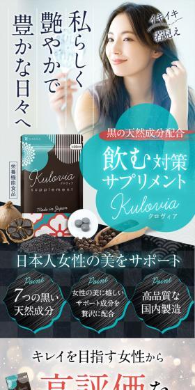 Clovia LP design (Beauty foods, beauty drinks, and supplements / Shades of blue / Refined style) PC version