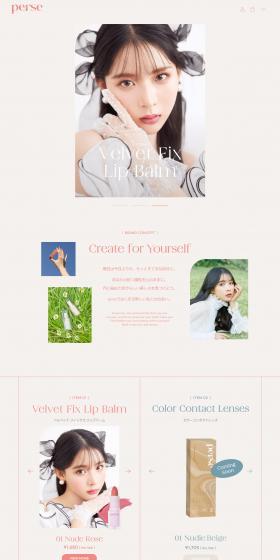 perse LP design (Cosmetics, makeup, and contact lenses / Beige tones / Simple) PC version