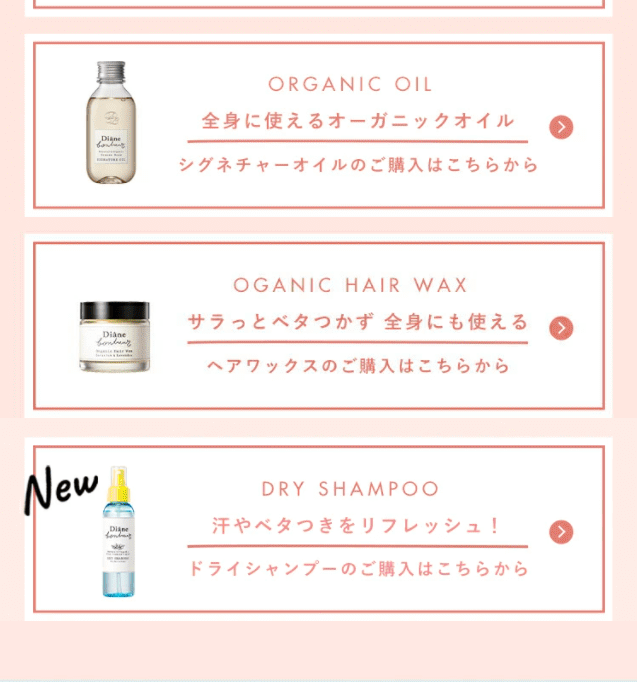 Diane Bonheur Shampoo & Treatment Set LP design (Skincare, Bodycare, Haircare / Multi-color type / Cute style) PC version
