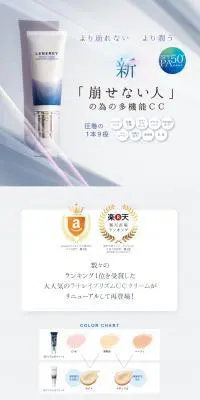 ラナレイプリズムCCクリームRのLPデザイン（コスメ・化粧品・コンタクトレンズ／ブルー系／キレイ系）PC版
