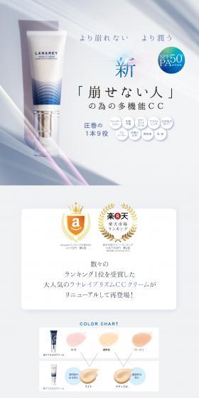 LanaRay Prism CC Cream R LP design (Cosmetics, makeup, and contact lenses / Shades of blue / Refined style) PC version