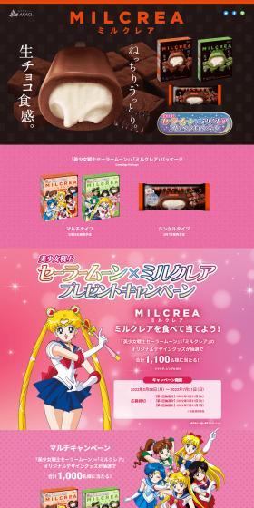 MILCREA LP design (Events, Campaigns, Experiences / Pink shades / Lively type) PC version