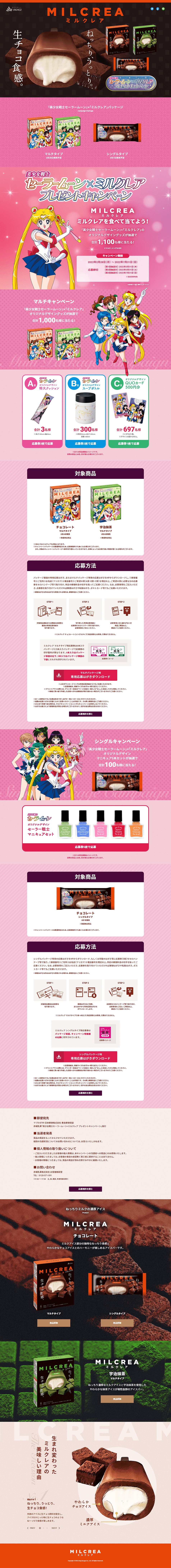 MILCREA LP design (Events, Campaigns, Experiences / Pink shades / Lively type) PC version