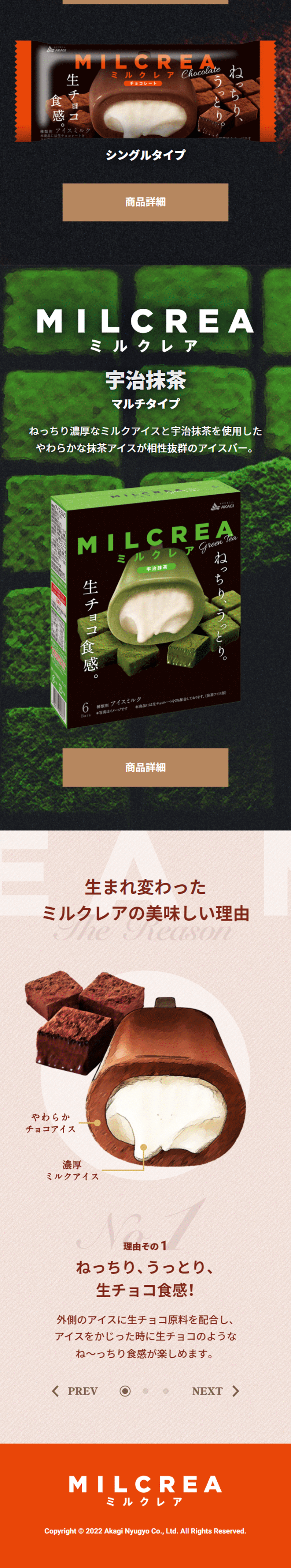 MILCREA LP design (Events, Campaigns, Experiences / Pink shades / Lively type) Mobile version
