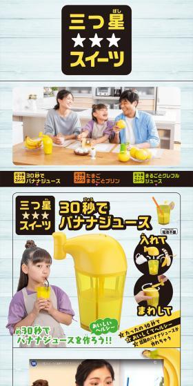 Three-Star Sweets LP design (Toys, Hobbies & Figures / White-based / Lively type) PC version