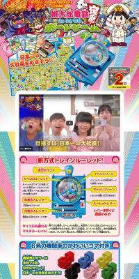 Momotaro Dentetsu: A Classic Across Showa, Heisei, and Reiwa Eras! Board Game LP design (Toys, Hobbies & Figures / Multi-color type / Flashy style) PC version