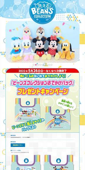 Washable Beans Collection LP design (Toys, Hobbies & Figures / Shades of blue / Cute style) PC version