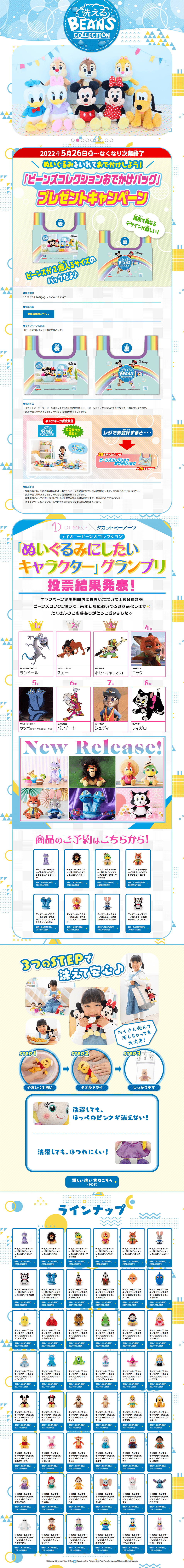 Washable Beans Collection LP design (Toys, Hobbies & Figures / Shades of blue / Cute style) PC version