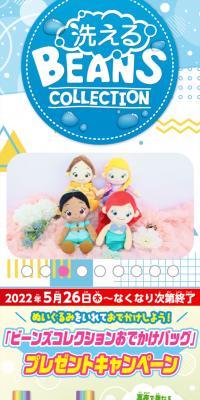 洗えるビーンズコレクションのLPデザイン（玩具・ホビー・フィギュア／ブルー系／かわいい系）スマホ版