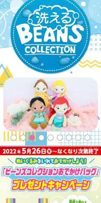 洗えるビーンズコレクションのLPデザイン（玩具・ホビー・フィギュア／ブルー系／かわいい系）スマホ版