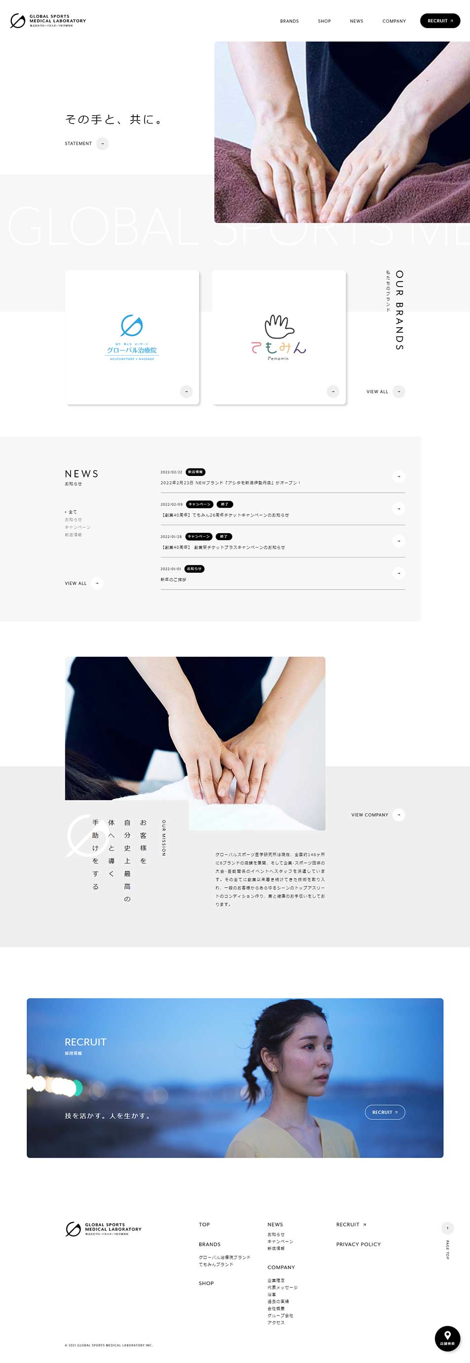 Kabushiki Kaisha Global Sports Igaku Kenkyujo LP design (Businesses, companies, stores / Shades of grey / Simple) PC version