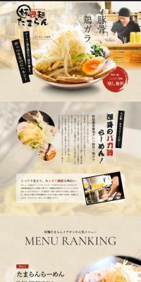 Komen Tamaran LP design (Businesses, companies, stores / Beige tones / Japanese style) PC version