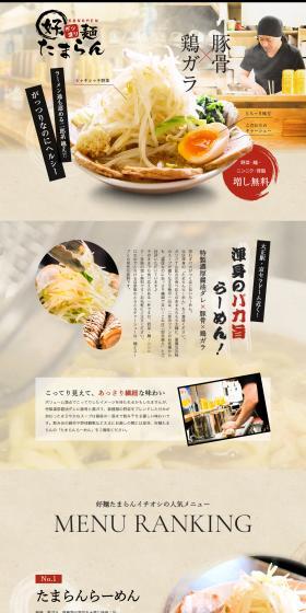 Komen Tamaran LP design (Businesses, companies, stores / Beige tones / Japanese style) PC version