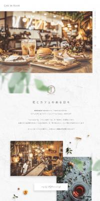 CAFÉDEFLEUR LP design (Businesses, companies, stores / White-based / Simple) PC version