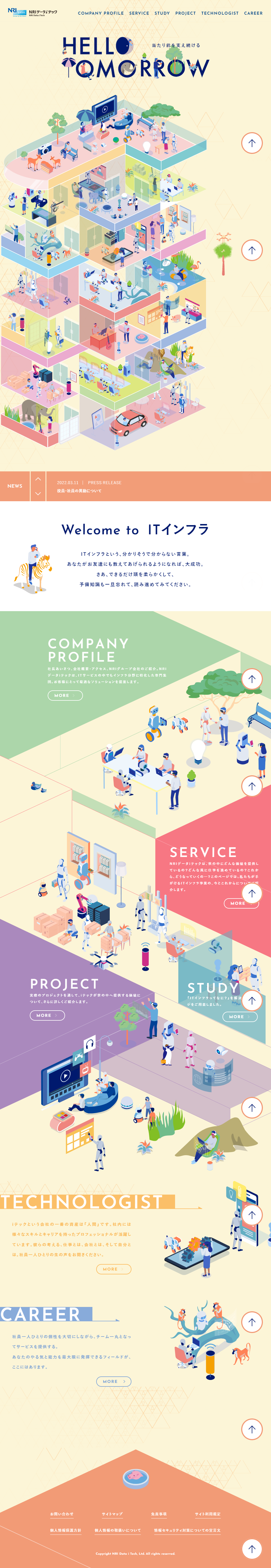 NRIデータiテック株式会社のLPデザイン（企業・会社・お店／カラフル系／マンガ・イラスト系）PC版