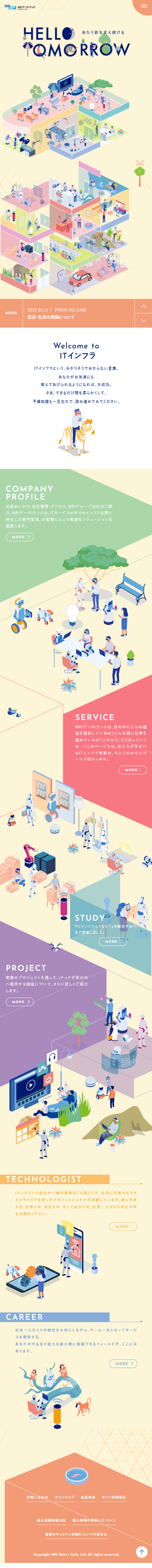 NRIデータiテック株式会社のLPデザイン（企業・会社・お店／カラフル系／マンガ・イラスト系）スマホ版