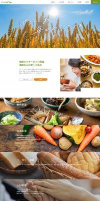食材流通事業のLPデザイン（企業・会社・お店／ホワイト系／シンプル系）PC版