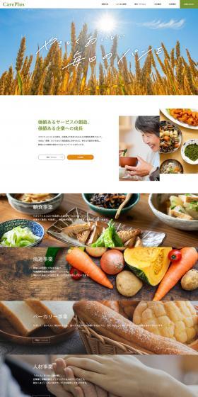 食材流通事業のLPデザイン（企業・会社・お店／ホワイト系／シンプル系）PC版