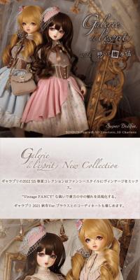 Galerie de l\'esprit New Collection 2022 SSのLPデザイン（玩具・ホビー・フィギュア／ブラウン系／高級・セレブ系）スマホ版