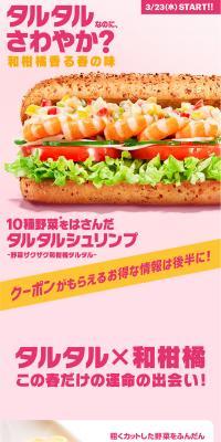 Tartar Sandwich LP design (Noodles, Bread, and Flour-based Foods / Pink shades / Simple) PC version