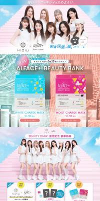 ALFACE BEAUTY BANKのLPデザイン（スキンケア・ボディケア・ヘアケア／ピンク系／かわいい系）PC版