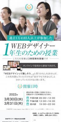 Web Design Startup Festival LP design (Seminars and Certifications / Green tones / Trust and Safety) PC version