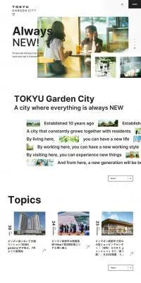 TOKYU Garden CityのLPデザイン（企業・会社・お店／ホワイト系／シンプル系）PC版