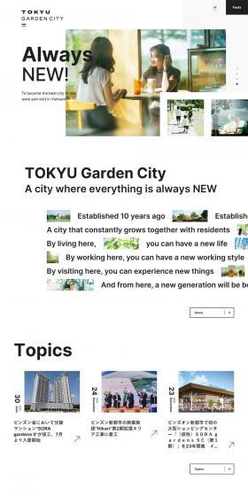 TOKYUGardenCity LP design (Businesses, companies, stores / White-based / Simple) PC version