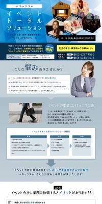 Event Management and Talent Casting LP design (Rental, Contracting, and Outsourcing / Shades of blue / Trust and Safety) PC version