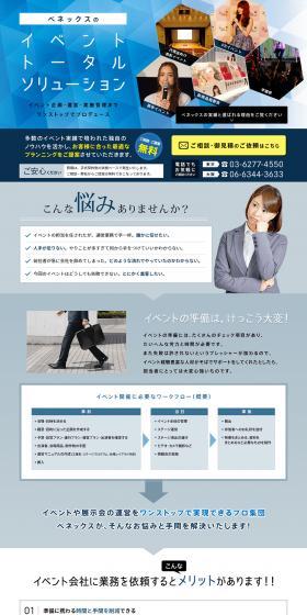 Event Management and Talent Casting LP design (Rental, Contracting, and Outsourcing / Shades of blue / Trust and Safety) PC version