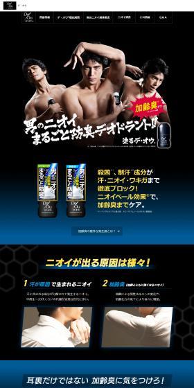 De Ou LP design (Skincare, Bodycare, Haircare / Black-colored / Cool style) PC version