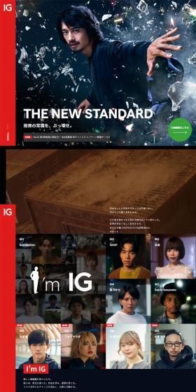 証券のLPデザイン（企業・会社・お店／ブラック系／シンプル系）PC版