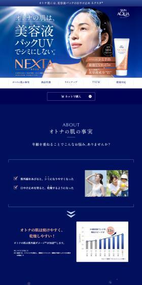 NEXTA LP design (Skincare, Bodycare, Haircare / Shades of blue / Refined style) PC version