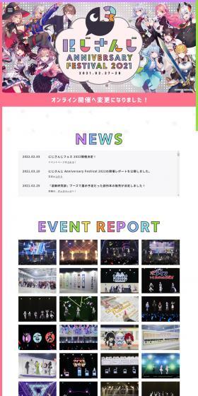 Nijisanji LP design (Events, Campaigns, Experiences / Multi-color type / Simple) PC version