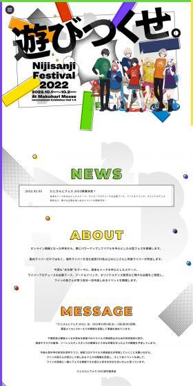 Nijisanji LP design (Events, Campaigns, Experiences / Multi-color type / Lively type) PC version
