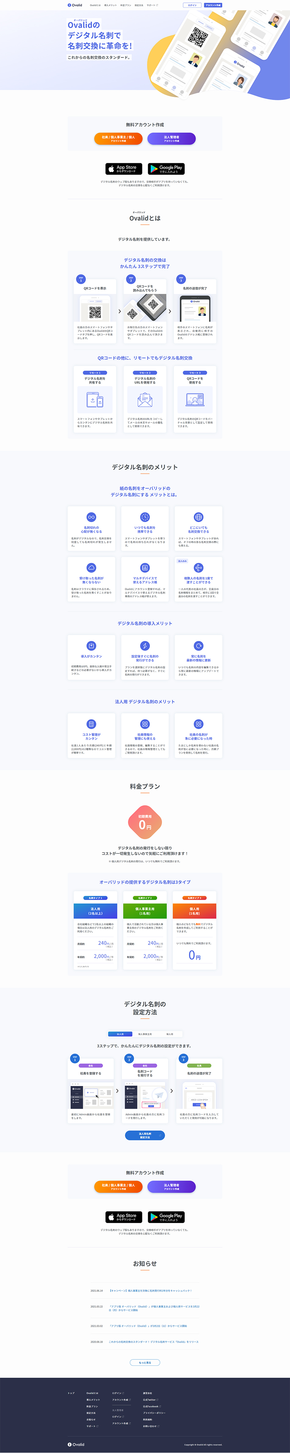 Ovalid LP design (Design, Apps, Systems / Shades of blue / Cool style) PC version