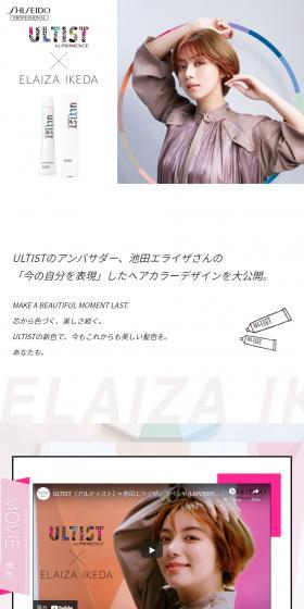 ULTIST LP design (Skincare, Bodycare, Haircare / White-based / Cool style) PC version