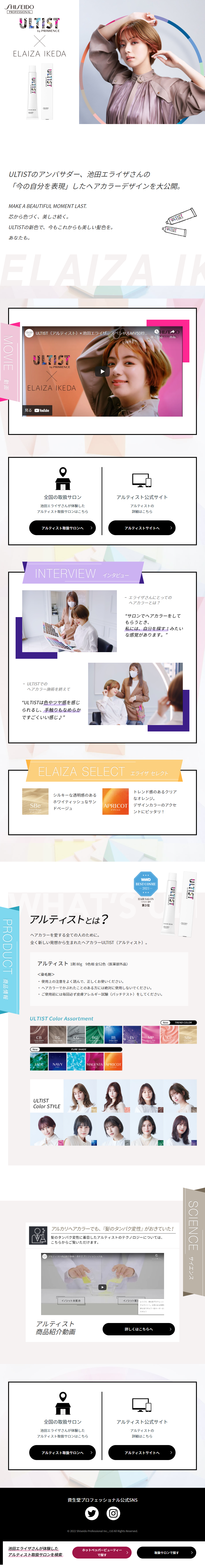 ULTIST LP design (Skincare, Bodycare, Haircare / White-based / Cool style) PC version