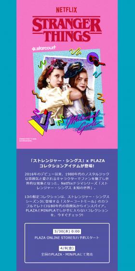 NETFLIXSTRANGERTHINGS LP design (Women's fashion / Purples / Cute style) PC version