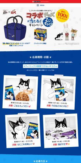 Are You Serious!? Win Collaboration Merchandise Campaign LP design (Pet food and pet supplies / Shades of blue / Cute style) PC version