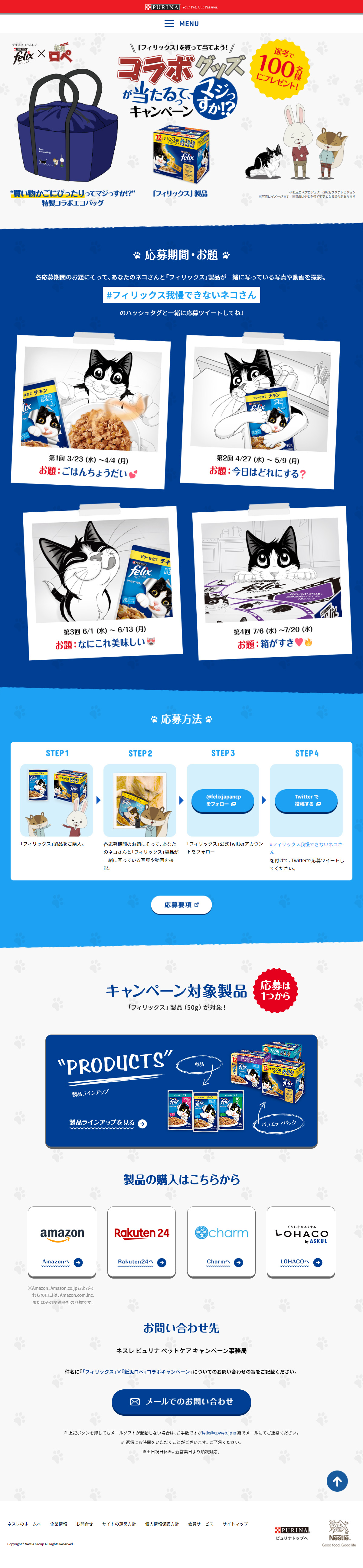 Are You Serious!? Win Collaboration Merchandise Campaign LP design (Pet food and pet supplies / Shades of blue / Cute style) PC version