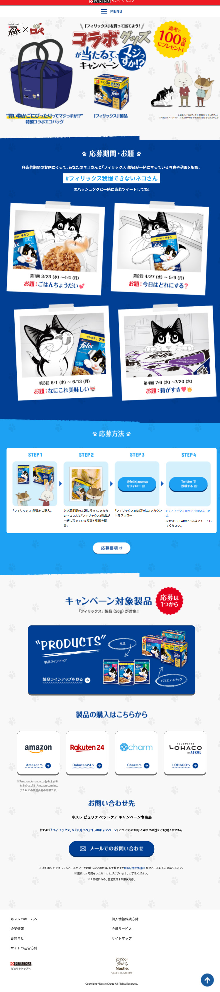 Are You Serious!? Win Collaboration Merchandise Campaign LP design (Pet food and pet supplies / Shades of blue / Cute style) Mobile version