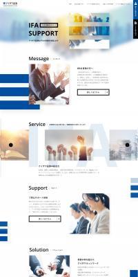Aizawa Shoken IFA Support LP design (Businesses, companies, stores / White-based / Simple) PC version