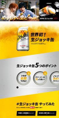 Nama Jockey Can LP design (Beer and Happoshu / yellow / Cool style) PC version