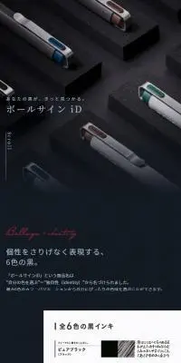 ボールサインiDのLPデザイン（文房具・事務用品／ブラック系／かっこいい系）スマホ版
