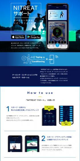 NITREAT LP design (Design, Apps, Systems / Shades of blue / Simple) PC version