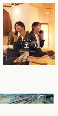 上京エールのLPデザイン（ニュース・ドラマ・バラエティ／ブルー系／シンプル系）スマホ版