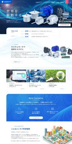 Kusatsu Denki Co., Ltd. LP design (Businesses, companies, stores / Shades of blue / Cool style) PC version